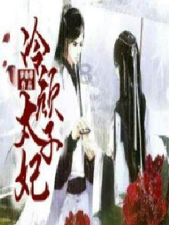 闰月清明不上坟吗？游戏画面